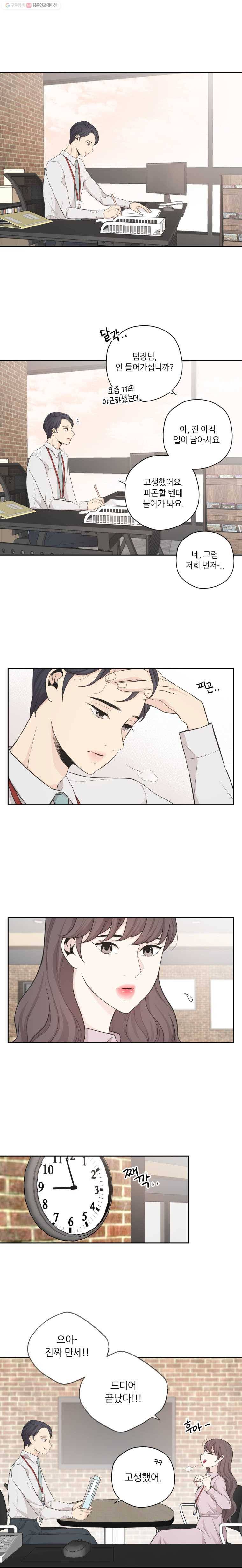 옆집남자 24화 2