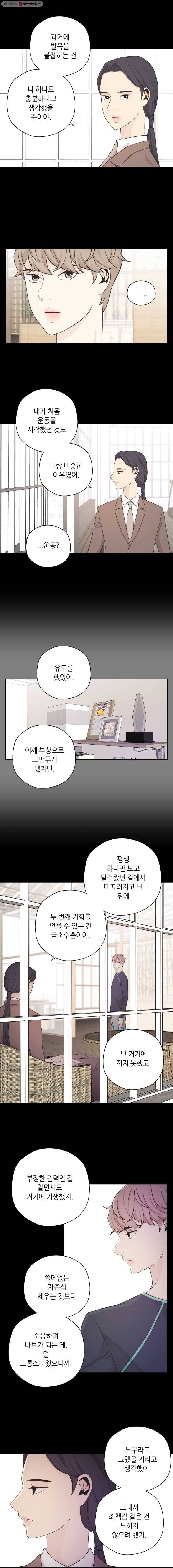 옆집남자 28화 2