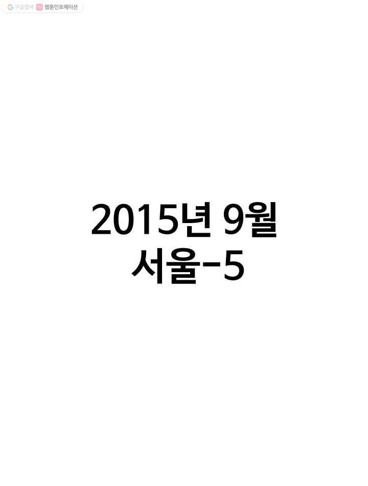 프로야구생존기 105화 1