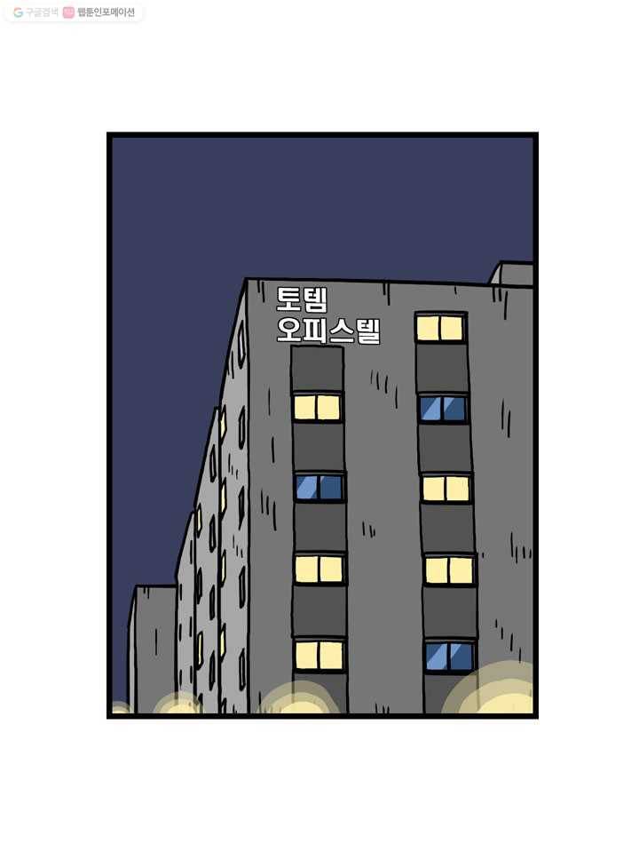 프로야구생존기 105화 2