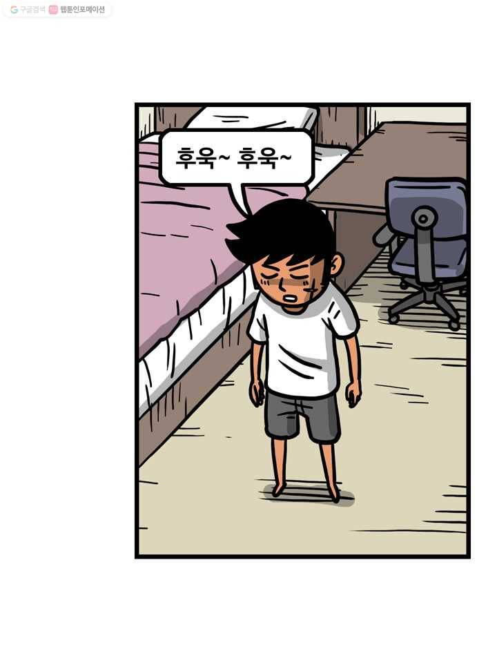 프로야구생존기 105화 3