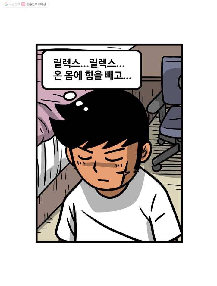 프로야구생존기 105화 4