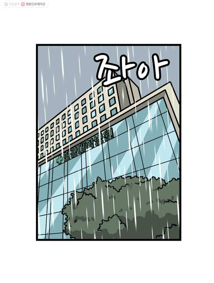 프로야구생존기 114화 2