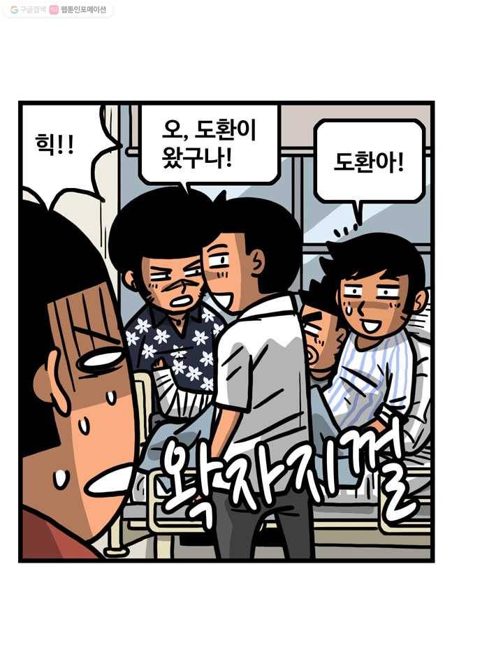 프로야구생존기 114화 4
