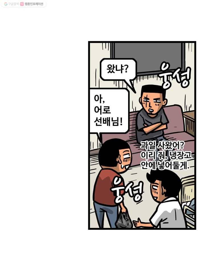프로야구생존기 114화 5