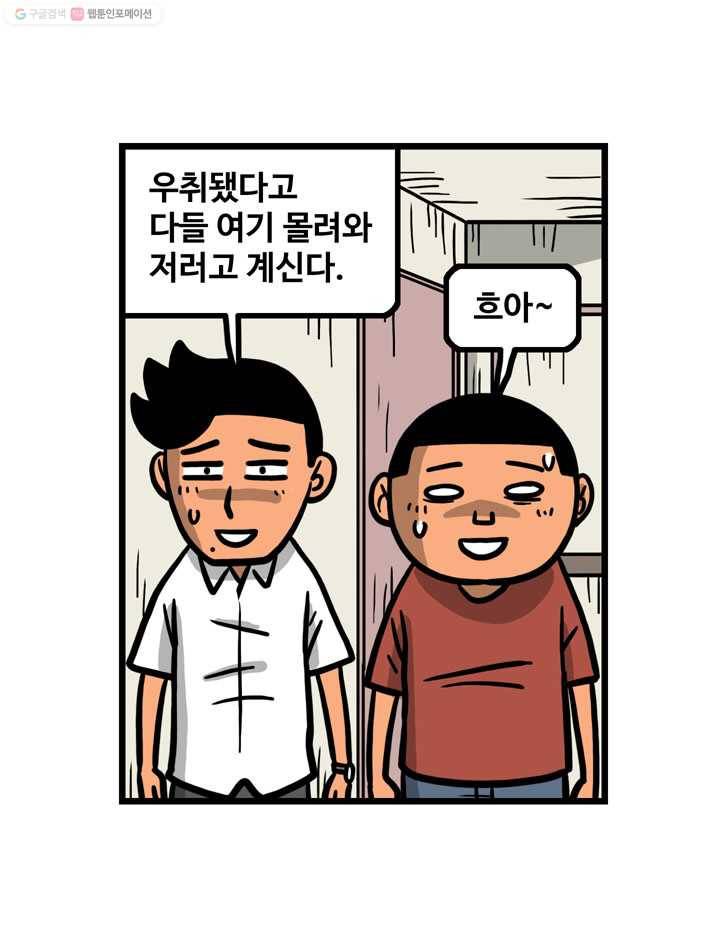 프로야구생존기 114화 8