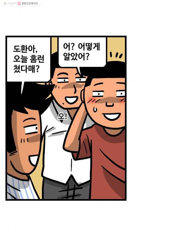 프로야구생존기 114화 9