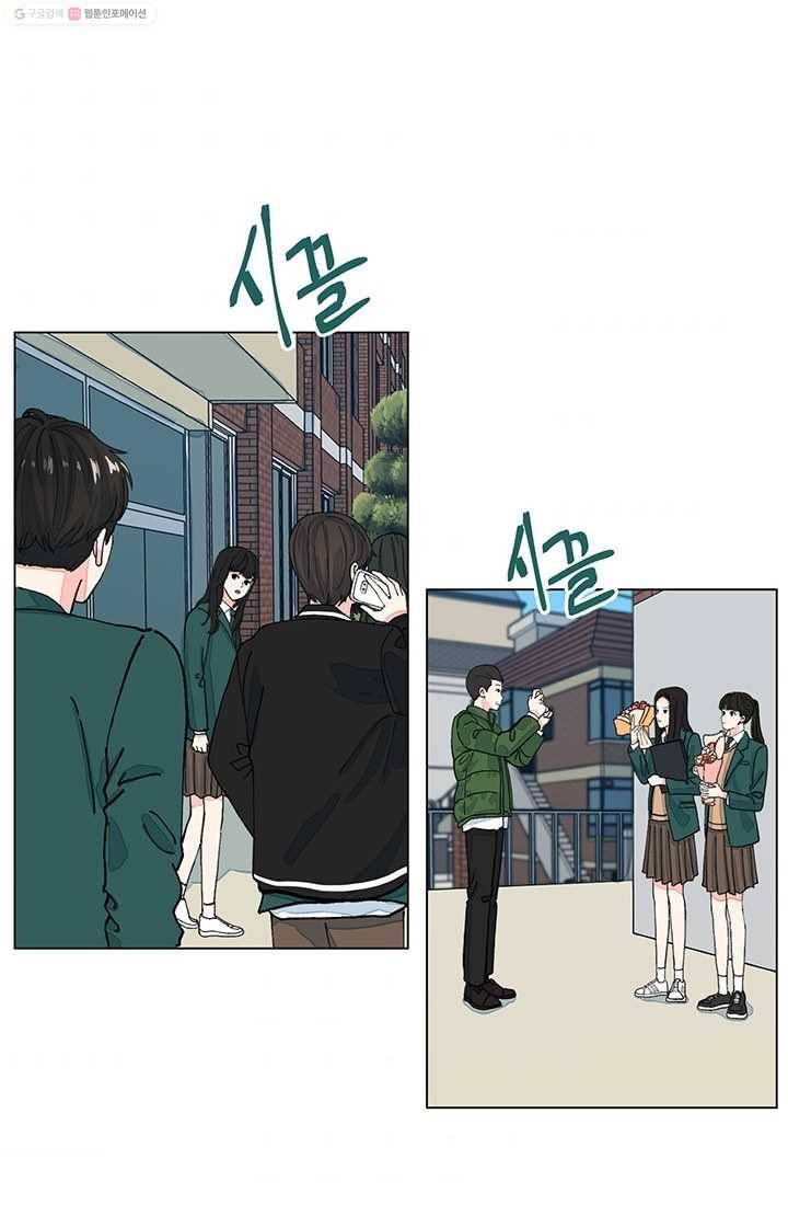 아는 척 하지마! 1화 2