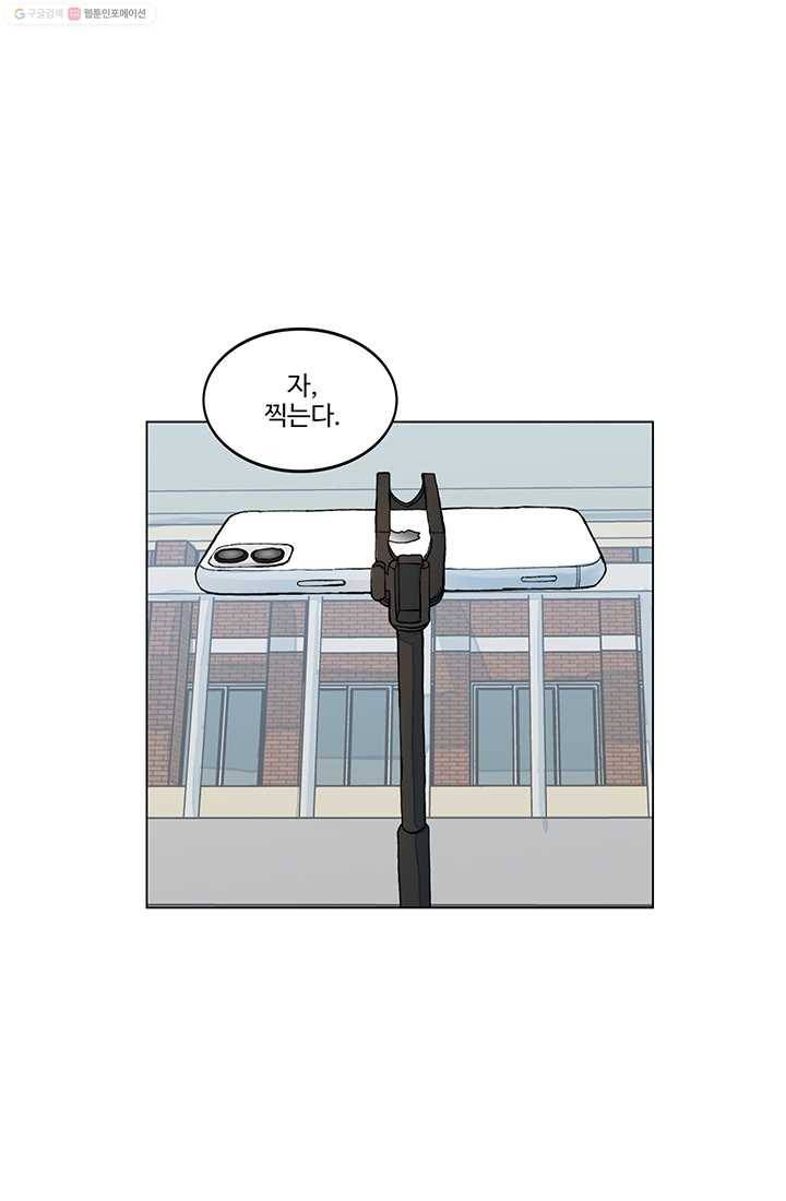 아는 척 하지마! 1화 3