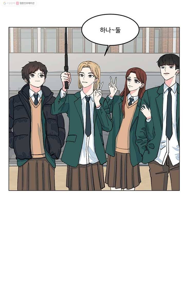 아는 척 하지마! 1화 4