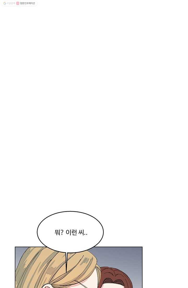 아는 척 하지마! 1화 10