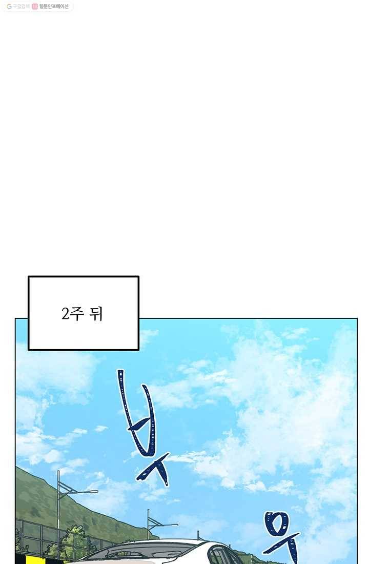 아는 척 하지마! 1화 15
