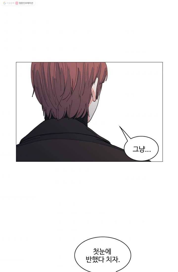 아는 척 하지마! 17화 1