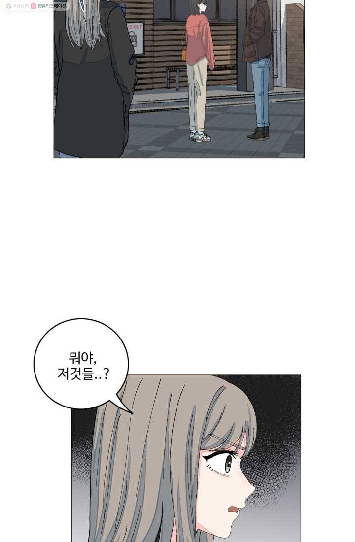 아는 척 하지마! 17화 4