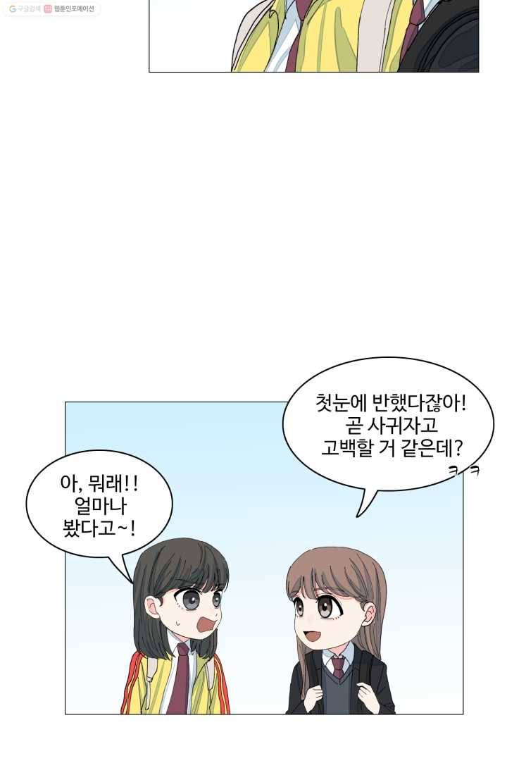 아는 척 하지마! 17화 8