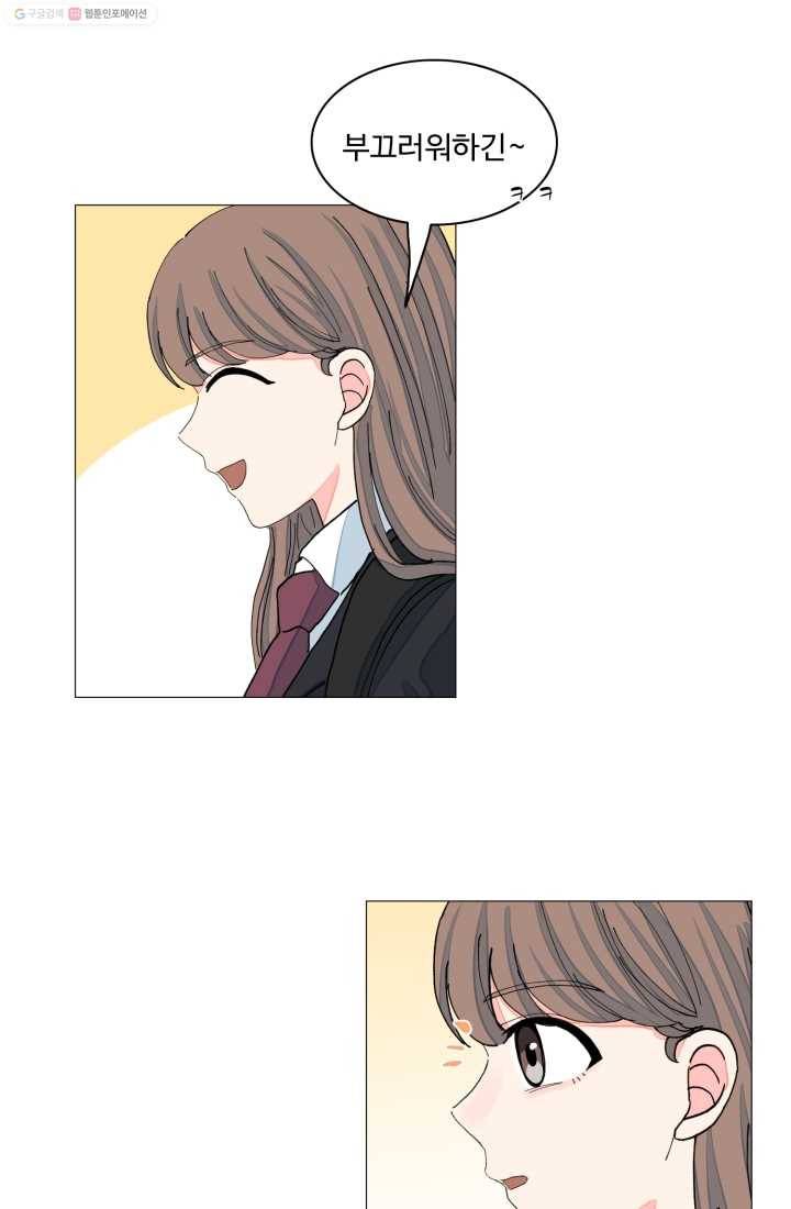 아는 척 하지마! 17화 10