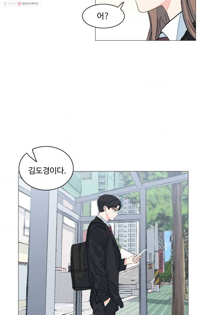 아는 척 하지마! 17화 11