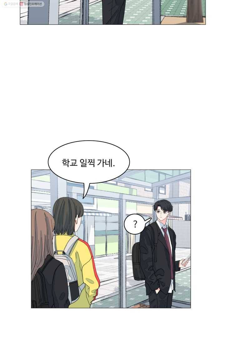 아는 척 하지마! 17화 12