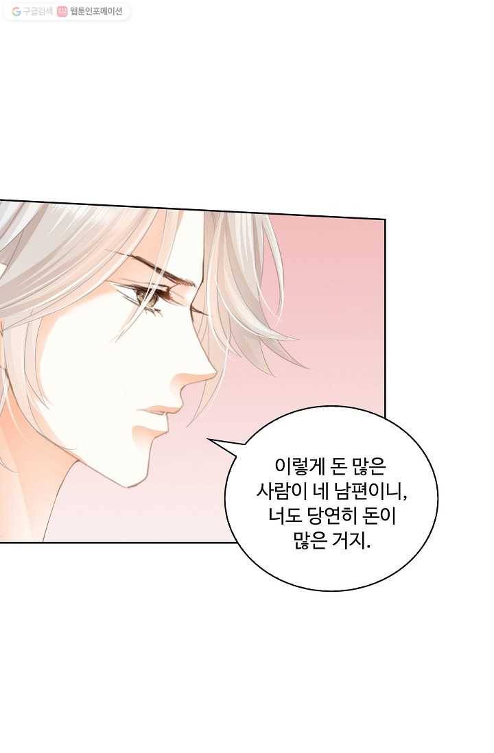 우리 결혼부터 합시다 22화 6
