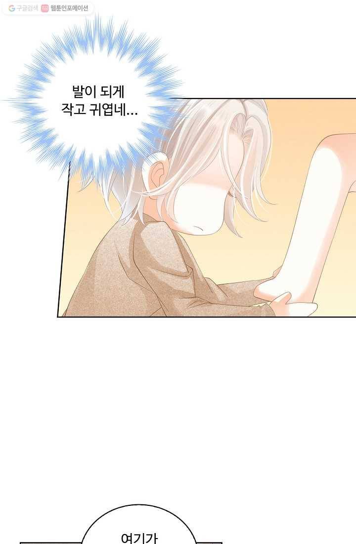 우리 결혼부터 합시다 22화 7