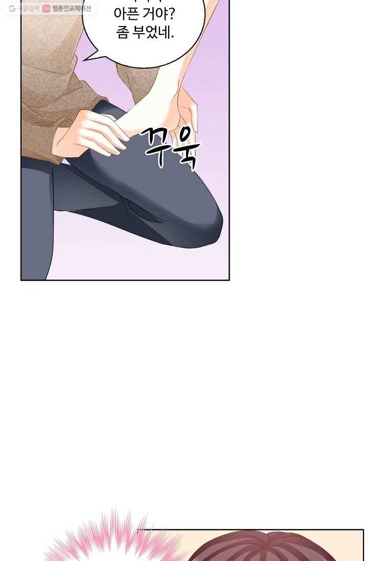우리 결혼부터 합시다 22화 8