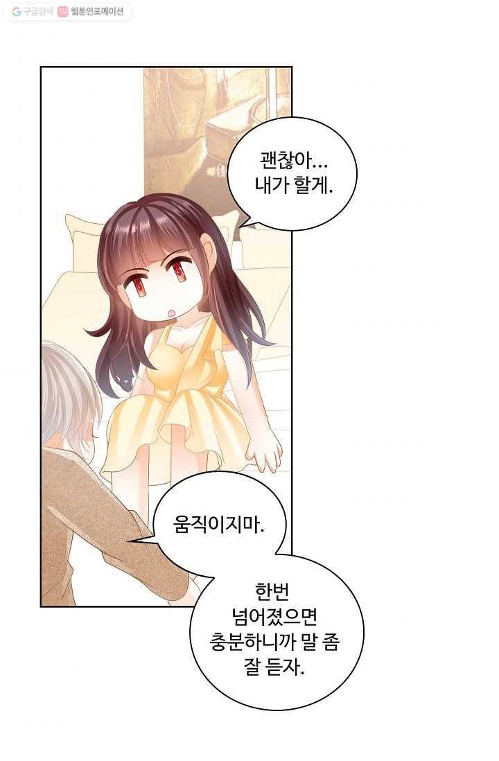 우리 결혼부터 합시다 22화 10