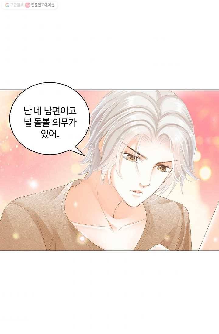 우리 결혼부터 합시다 22화 11