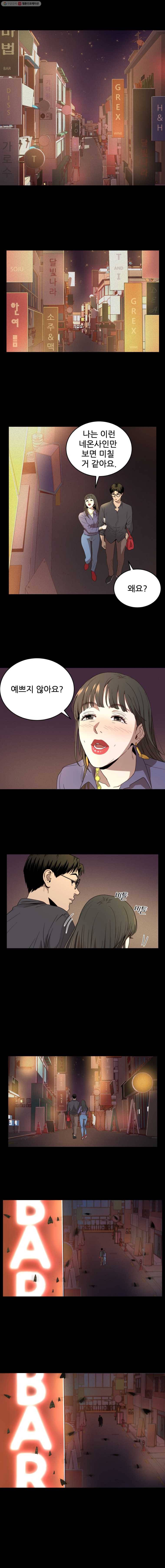 러브 스트리밍 3화 1