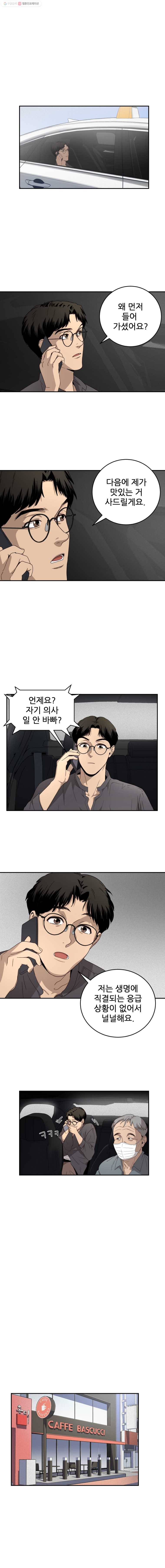 러브 스트리밍 3화 3