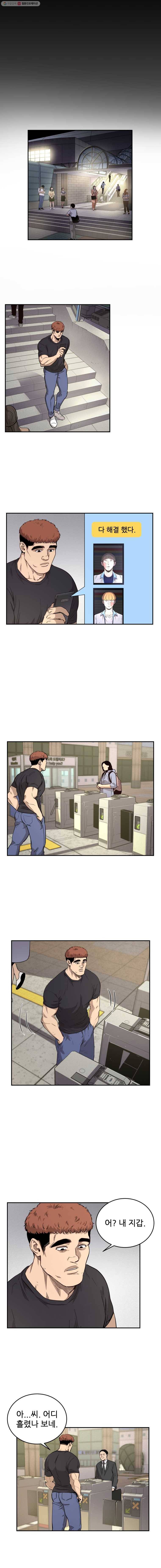 러브 스트리밍 8화 3