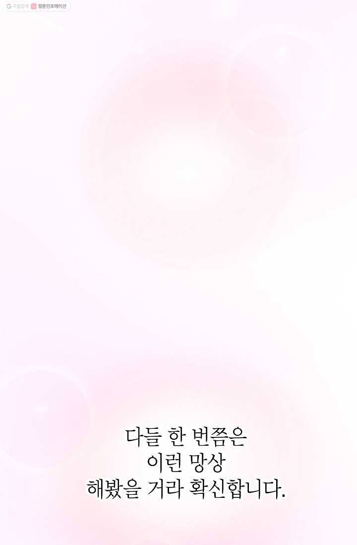 핫차!핫차! 차나무生 4화 5