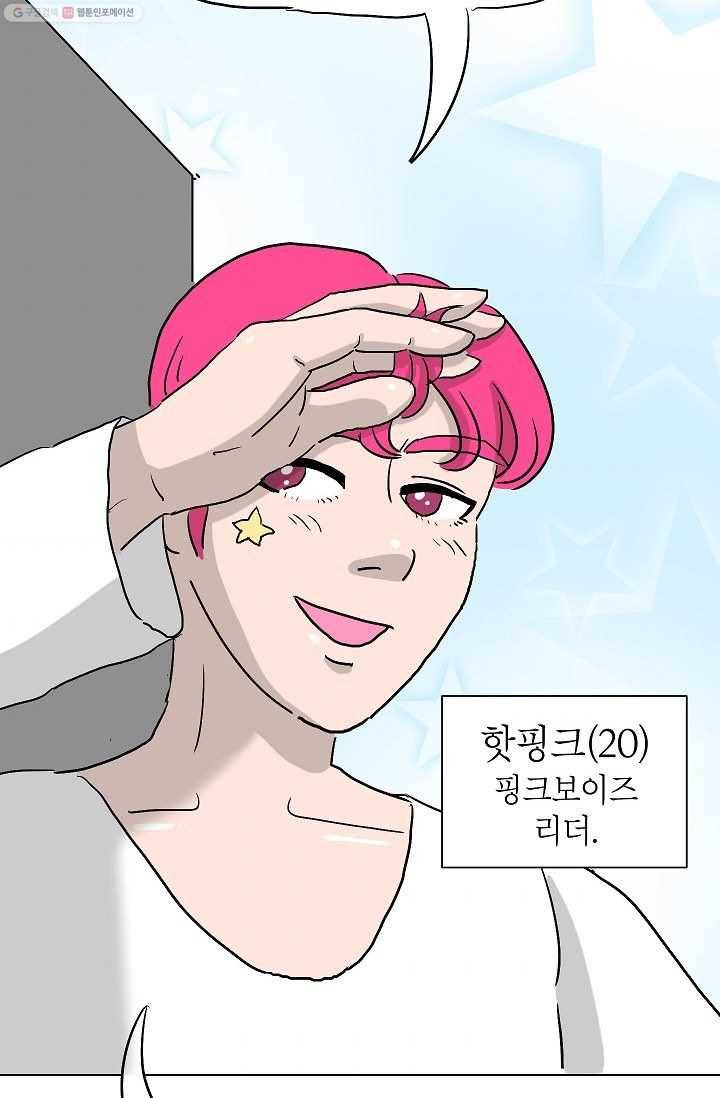핫차!핫차! 차나무生 4화 9