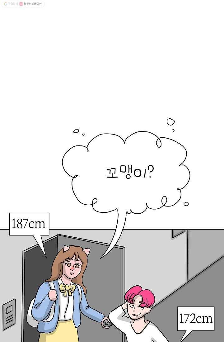 핫차!핫차! 차나무生 4화 11