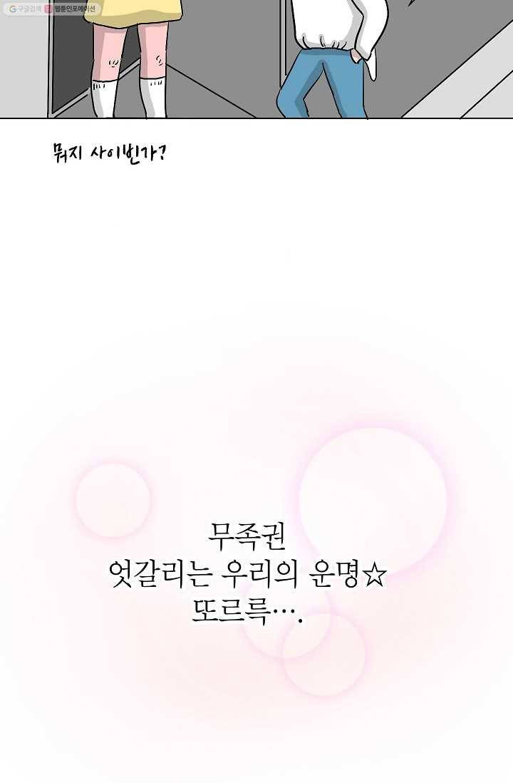 핫차!핫차! 차나무生 4화 12