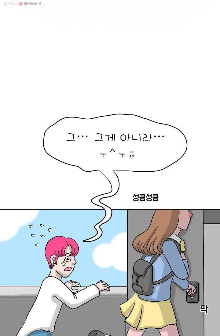 핫차!핫차! 차나무生 4화 13