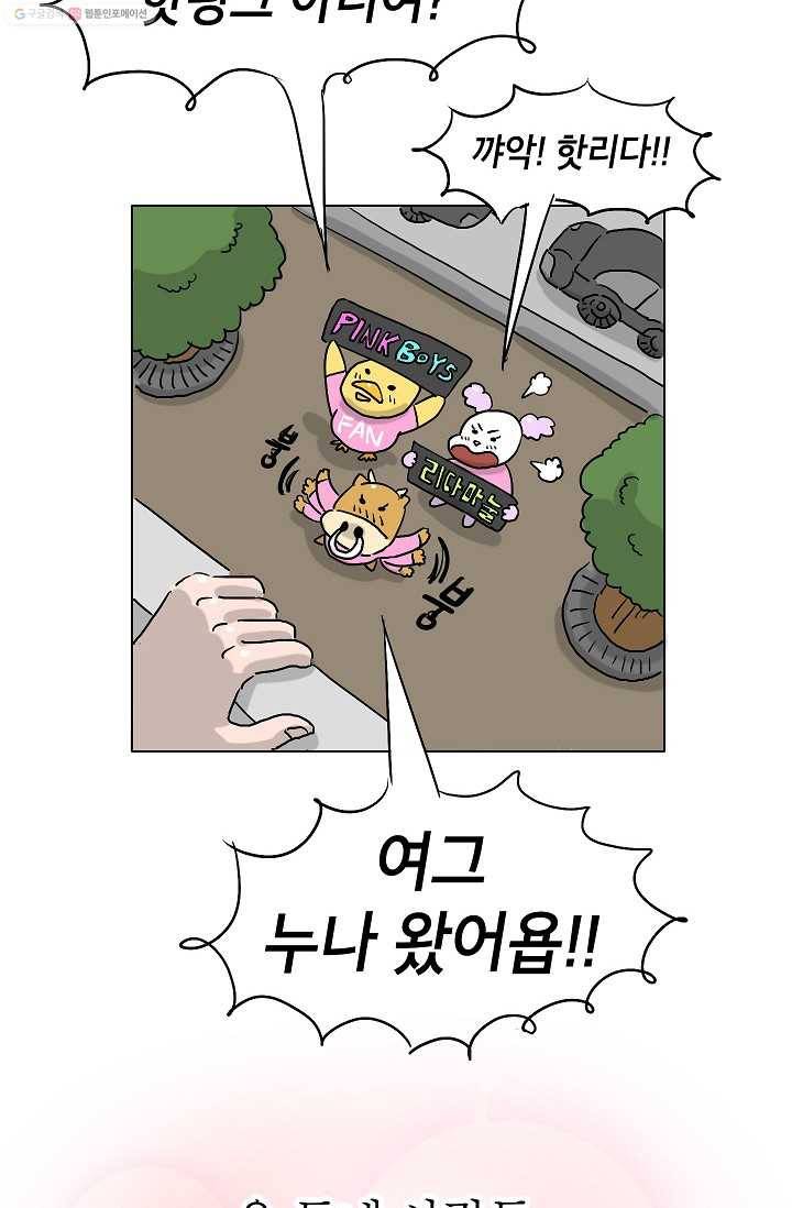핫차!핫차! 차나무生 4화 15