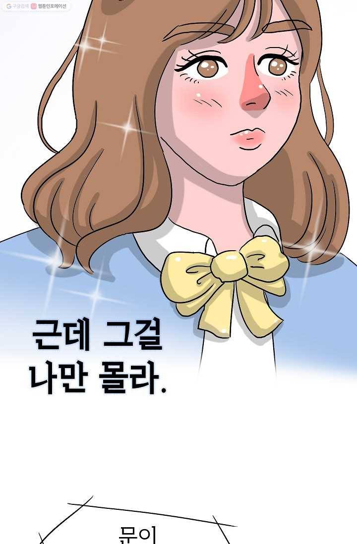 핫차!핫차! 차나무生 4화 18