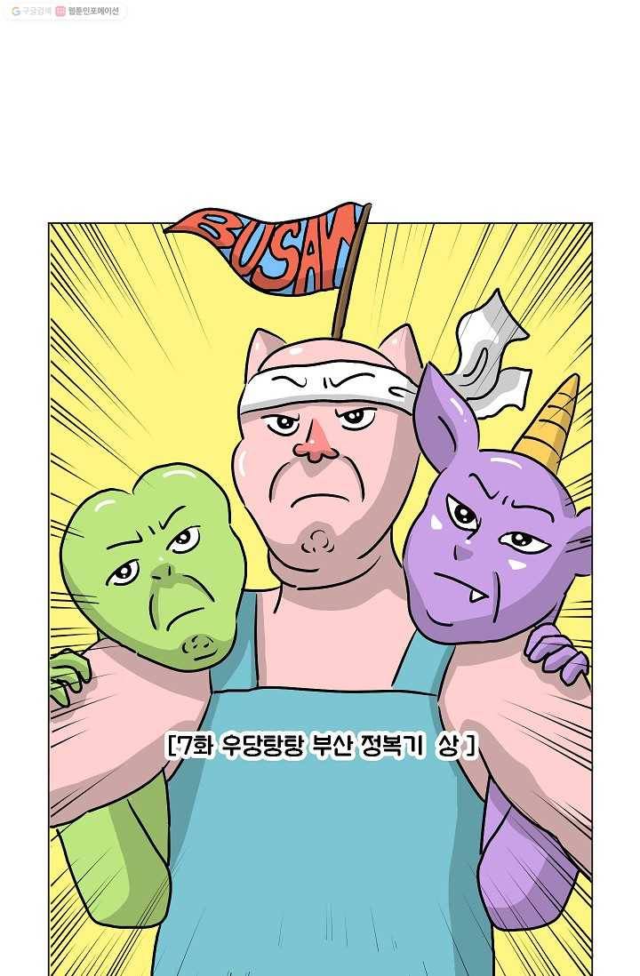 핫차!핫차! 차나무生 7화 2