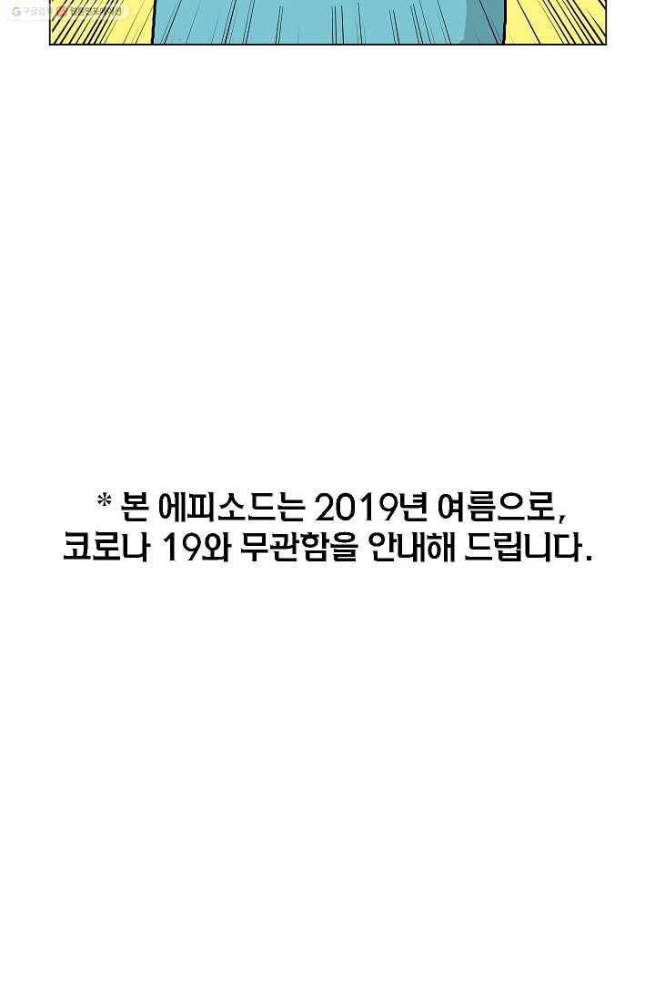 핫차!핫차! 차나무生 7화 3