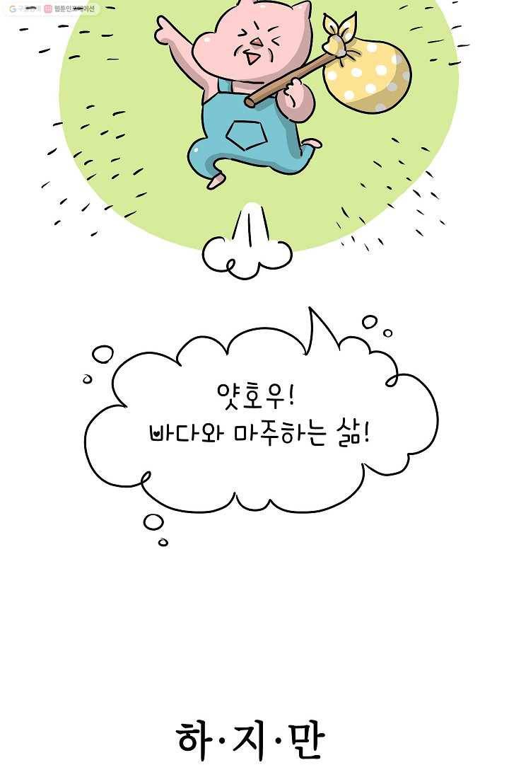 핫차!핫차! 차나무生 7화 5