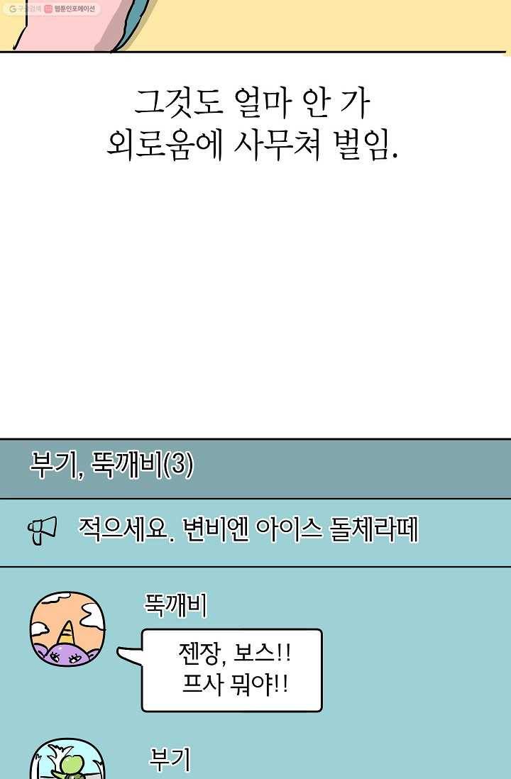 핫차!핫차! 차나무生 7화 7