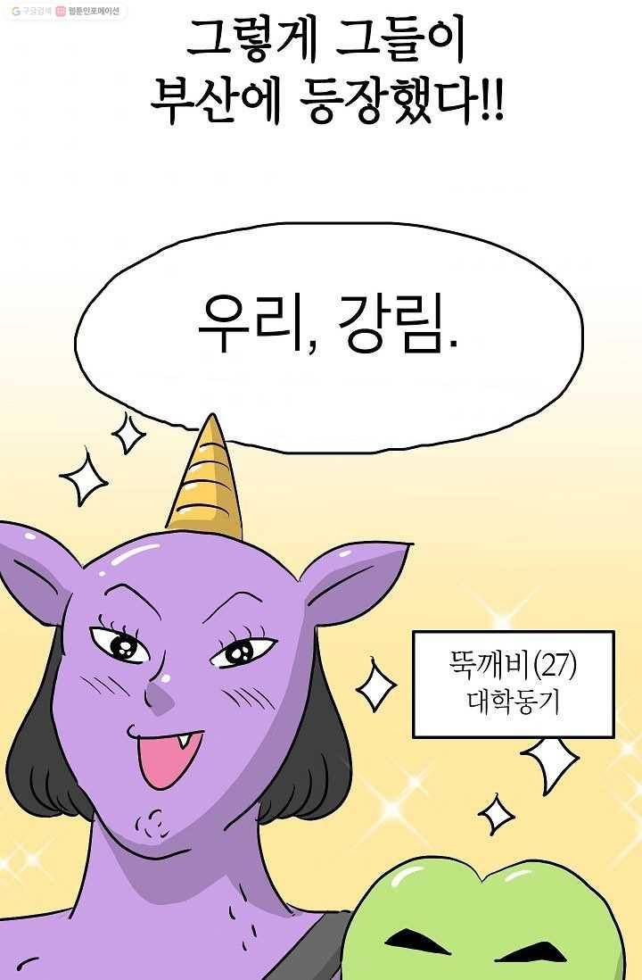 핫차!핫차! 차나무生 7화 9