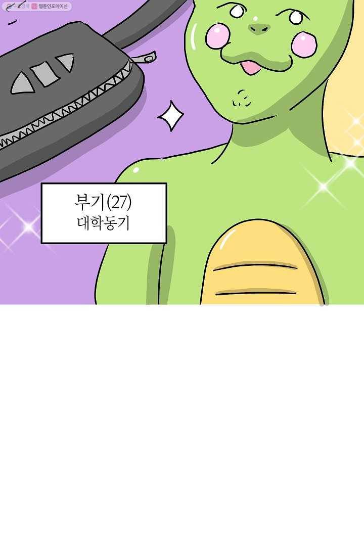 핫차!핫차! 차나무生 7화 10