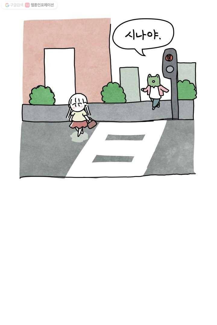 정신병동에도 아침이 와요 4화 1