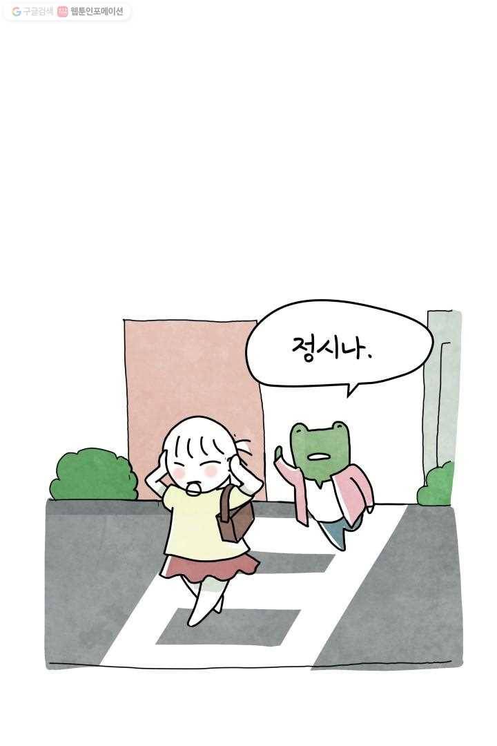 정신병동에도 아침이 와요 4화 2