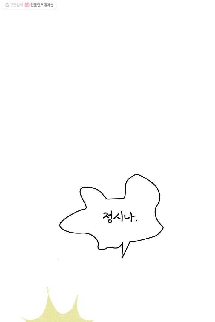정신병동에도 아침이 와요 4화 3