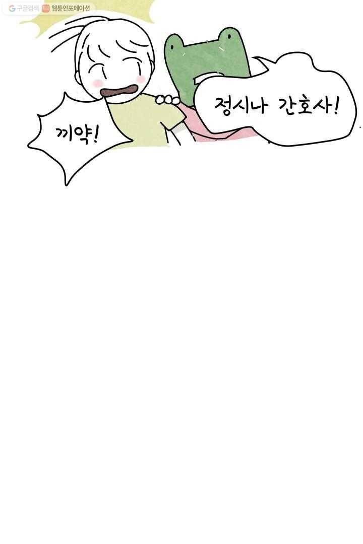 정신병동에도 아침이 와요 4화 4