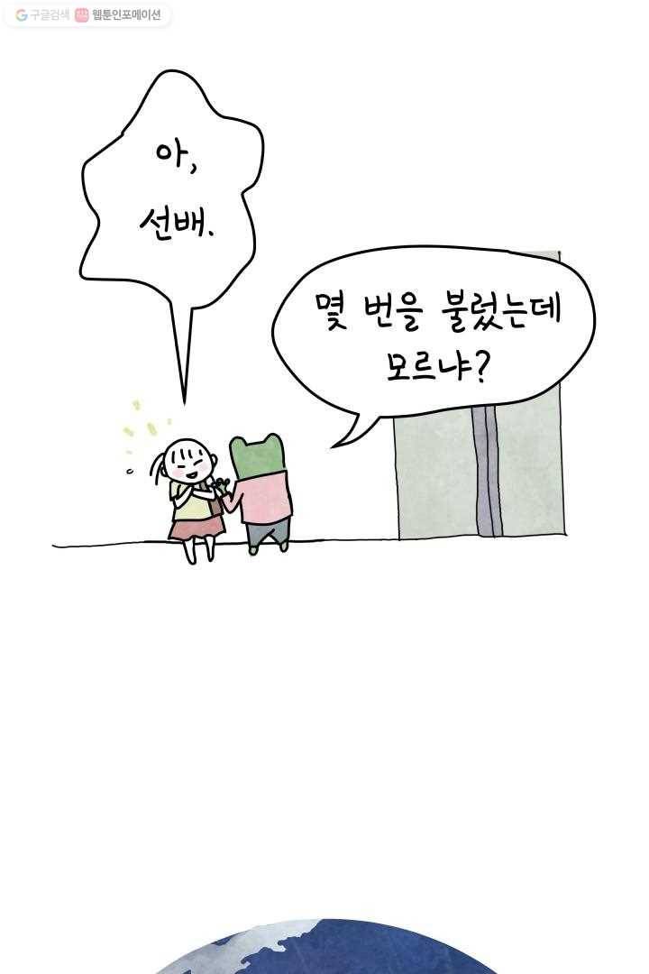 정신병동에도 아침이 와요 4화 5