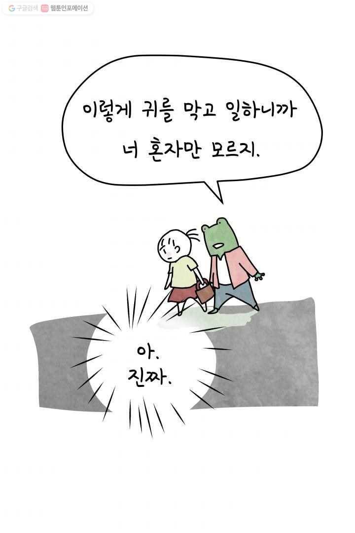 정신병동에도 아침이 와요 4화 7
