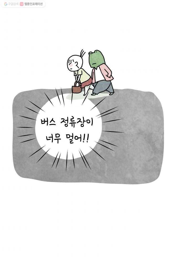 정신병동에도 아침이 와요 4화 8